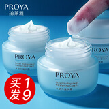 珀莱雅（PROYA）水动力面霜补水保湿滋润护肤霜清爽不油腻女男士夏季官方旗舰boly 【面霜50g】到手9件