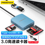 品胜USB/Type-C3.0多功能读卡器支持SD/TF/CF/MS卡相机记录仪监控内存卡适用电脑苹果15/16手机/iPad