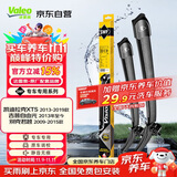 法雷奥（VALEO）SWF专用无骨雨刮片雨刷器 别克君越 吉普自由光 凯迪拉克XTS
