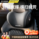 智国者汽车头枕车用护颈枕开车载靠枕主驾驶记忆棉脖枕适用迈巴赫特斯拉
