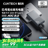 CUKTECH酷态科6号氮化镓电能卡片65W充电器超薄兼容PD45W苹果17/小米/华为手机笔记本多口Type-C快充头 灰
