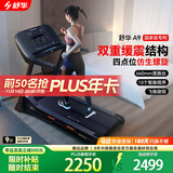 舒华（SHUA）小型家用跑步机家庭用A9爬坡走步机减震室内静音可折叠马拉松奥运 飞梭版-无刷马达/固定坡度