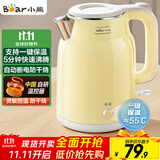 小熊（Bear）烧水壶 电热水壶恒温电水壶 304不锈钢家用烧水保温一体 双层防烫自动断电 ZDH-E15H7