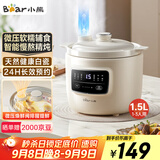 小熊（Bear）电炖锅 电炖盅 煲汤锅炖汤锅 婴儿辅食锅煮粥锅熬粥宝宝炖盅养生1-3人煮粥神器DDG-H15Z6 1.5L