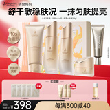 袋鼠妈妈准孕妇护肤品小麦补水滋润保湿隔离洁水乳面霜妈妈秋冬护肤5件套