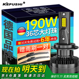 科浦仕适用h7led汽车大灯远近一体激光LED车灯泡超亮远光灯近光灯泡