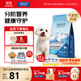 伯纳天纯狗粮专供款宠物狗粮鸡肉樱桃小型犬全价成年犬粮 2kg/4斤