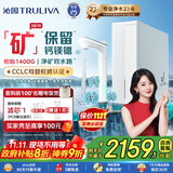 沁园双子芯净矿2.0净水器 1400G初始流速体验家用8年RO过滤器 双水路直饮净饮一体机UR-S61293国家补贴