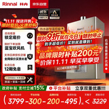 林内（Rinnai）【小蛮腰Pro】16升燃气热水器天然气【国家补贴15%】恒温ECO节能 低水压启动16GD32（JSQ31-GD32）