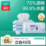 全棉时代 酒精湿纸巾75%酒精杀菌手口一次性大包实惠装15*20cm 50抽*4包