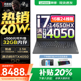 联想拯救者Y7000P 2025补贴电竞游戏笔记本电脑r Y9000P同性能5070独显旗舰酷睿i9可选 i7-14650HX 满血RTX4050 16G 1TB 标配｜官方正品 支持验证