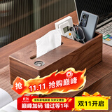 木雅轩干果盘实木干果盒瓜子糖果盘分格水果盘客厅干果收纳盒果盘零食盘 胡桃木多功能纸巾盒XL