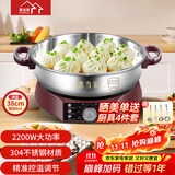 惠当家（Hui Dang Jia）电饼铛家用无涂层电煎锅多功能电热锅水煎包锅烙饼锅早餐机电煮锅304不锈钢锅HDJ-J09-38
