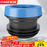 橱卫帮（CVBAB）马桶法兰密封圈专用防臭加长法兰圈套装 坐便器下水口密封圈CV501