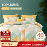 博洋家纺床上用品四件套纯棉被套床单100%棉套件全棉被罩1.8米床