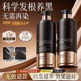 UIJO有觉何首乌洗发水生姜黑白发非发根变黑男女侧柏叶去屑洗头膏露液第1