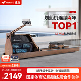 麦瑞克（MERACH）划船机家用自发电水阻磁控智能调节健身器材室内运动含可折叠 950 新升级十桨叶PRO-插电款