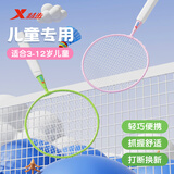 特步儿童羽毛球拍双拍超轻铁合金3-12岁幼儿园初学者亲子礼物训练套装 双拍【纯净粉】赠8尼龙球