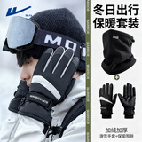回力滑雪手套帽子套装男女冬季骑行加绒保暖防寒触屏冬天户外运动套装