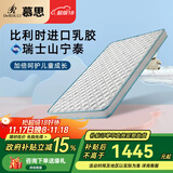 慕思（de RUCCI）【月亮船】青少年进口乳胶床垫慕斯儿童棕垫椰棕硬棕护脊 月亮船-10cm(椰棕+乳胶) 1500*2000