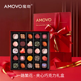 魔吻（AMOVO） 一路繁花巧克力礼盒装 25枚270g  进口料生日零食万圣节礼物