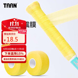 TAAN泰昂羽毛球缓震膜手胶打底膜网球拍柄减震膜缓冲膜黄色2个装