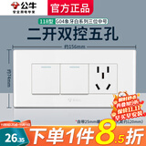公牛（BULL）118型带开关插座 G04象牙白色墙壁面板暗装 154型厨房专用中号3位 二开五孔（2开5孔一插双控单控） 官方三位家用长方形电源装饰套餐