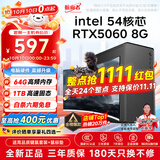 航向者英特尔i5酷睿i7升54核芯/RTX5060/30604060台式电脑主机DIY组装电脑全套整机商务办公电竞直播游戏 电脑主机 四：i9级30芯/8G独显/512G/畅玩大型网游