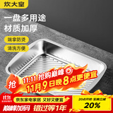 炊大皇 304不锈钢龙虾盘 家用长形托盘餐盘烤鱼盘小吃盘加厚34*25*6cm