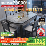 丰舍 餐桌 可变圆桌伸缩折叠实木岩板餐桌椅组合现代轻奢餐桌餐厅饭桌 黑灰色-意大利灰岩板-实木椅 【1.35米】 一桌6椅