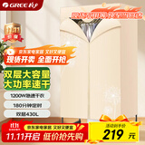 格力（GREE）【许我耀眼推荐】干衣机烘干机家用烘衣服小型双层容量衣柜式烘衣机1200W承重20斤GN-12X60