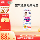 花王（Merries）进口婴儿纸尿裤加大号尿不湿 XL44片*1包