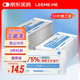 粒米佳佰75%酒精湿巾50片独立装消毒酒精棉片甲流感杀菌卫生湿纸巾