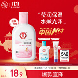 大宝雪肤活力蜜100ml sod蜜乳液面霜擦脸油保湿补水面部护肤品