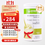 康宝莱HERBALIFE奶昔蛋白营养粉代餐饱腹多种口味可选平衡身体所需营养 抹茶味550g 原膜原码 正品保障