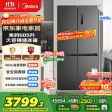 美的（Midea）635超大容量十字双开门四开门一级能效节能双变频风冷无霜国家补贴以旧换新智能电冰箱MR-635WSPZE