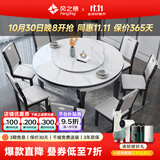 风之意 餐桌 岩板餐桌椅组合现代简约可伸缩折叠圆形家用小户型北欧实木饭桌FR-103YSL 带转盘岩板餐桌-实木椅（备注纹理和框架颜色） 1.35m 一桌六椅