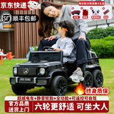 小果冻儿童电动汽车奔驰大g可坐大人儿童电动车可驾驶遥控四六轮玩具车 六轮智尊黑【六驱丨超威12V7+皮座+全功能+遥控油门+】 【送货上门】生日礼物男孩女孩