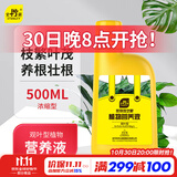 史丹利绿植营养液通用型肥料室内盆栽植物叶面肥家用观叶型专用肥500ml
