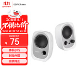 漫步者（EDIFIER）R12U 高保真音质时尚外观的入门级微型2.0桌面音响 笔记本音箱 电脑音箱 白色