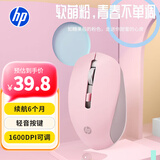 惠普（HP）S1000 Plus 无线鼠标 办公鼠标 家用/商务办公/笔记本/台式机USB接口即插即用 鼠标无线粉色