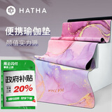 哈他专业瑜伽垫瑜伽铺巾毯1.5mm 橡胶防滑麂皮绒健身垫 便携可折叠