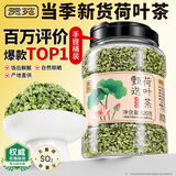 贡苑原味荷叶茶520g荷叶颗粒纯荷叶无添加泡水喝的花草茶搭决明子罐装