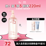 姬芮（ZA）水感净透卸妆油200ml温和深层清洁细致毛孔敏感肌可用 