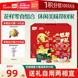 英氏儿童零食大礼包休闲零食山楂棒饼干鱼肠解馋休闲零食囤货送礼