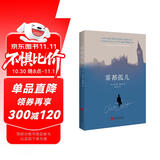 雾都孤儿（2022全新译本，翻译泰斗黄水乞教授经典译作，献给身处逆境，但仍充满希望的人。） 小说