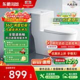 东鹏（DONGPENG）官方马桶家用坐便器大冲力漩涡虹吸式轻音节水防臭抽水普通马桶 【W633105】坑距请联系客服