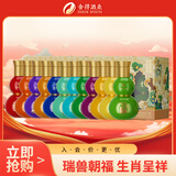 舍得 玉带祥云 生肖福禄 浓香型 白酒 52度 118ml*12瓶  非原箱装