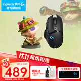 罗技（G）G502无线鼠标 电竞游戏鼠标 机械充电笔记本电脑逻辑鼠标送男生男友礼物 G502无线+提莫手办