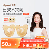 世喜安抚奶嘴6个月以上防胀气 新生婴儿日用圆头哄哭 全硅胶2只装